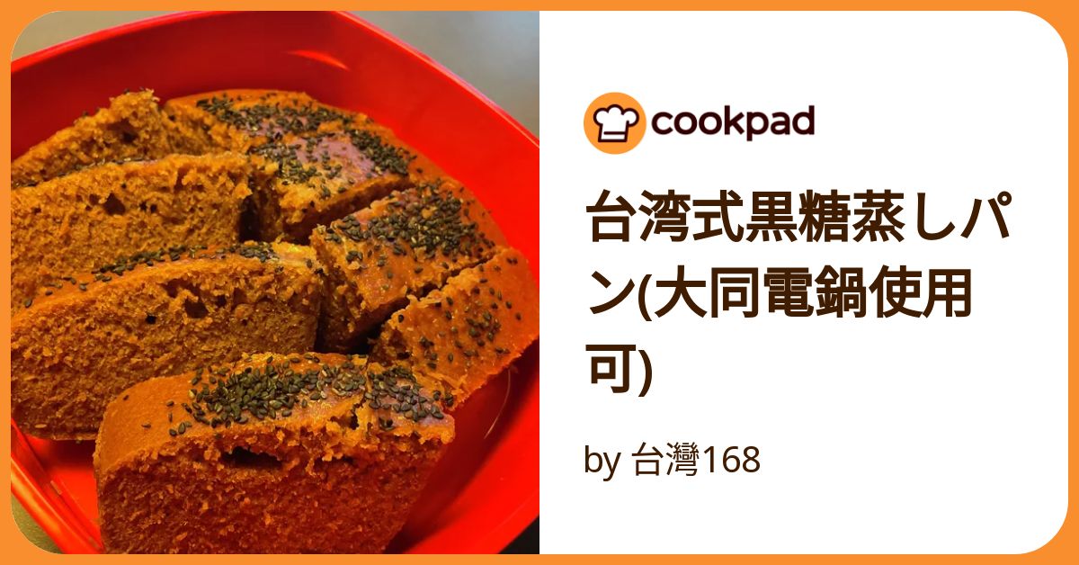 大同電鍋 蒸し器でおから蒸しパン・卯の花・卯の花蒸しパン レシピ: ハワイネコ ブログ