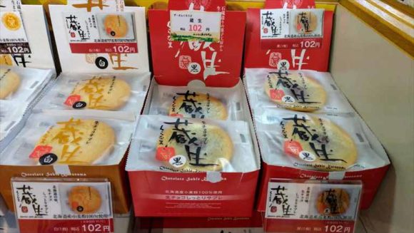 地元民がすすめる旭川土産17選！購入できる場所も紹介してますホテル良佳プラザ 遊湯ぴっぷ北海道旭川観光比布町大浴場