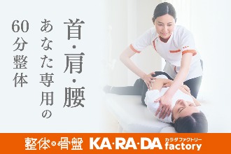 ボディケア・リラクゼーション SAKI[大和市]｜大和 マッサージ サロン オイルマッサージ