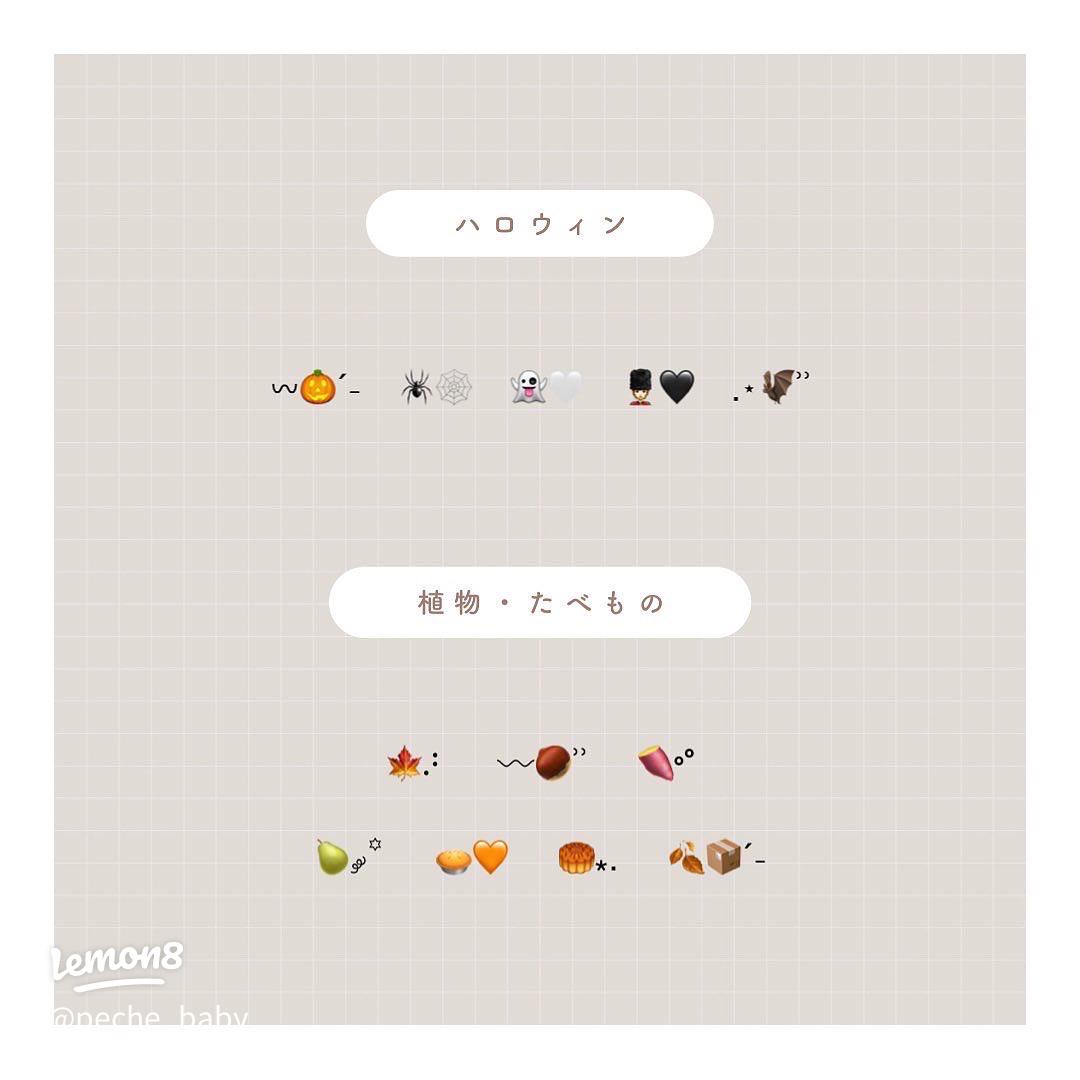 絵文字の最強に可愛い組み合わせ紹介♡ゆるゆるふたり暮らし