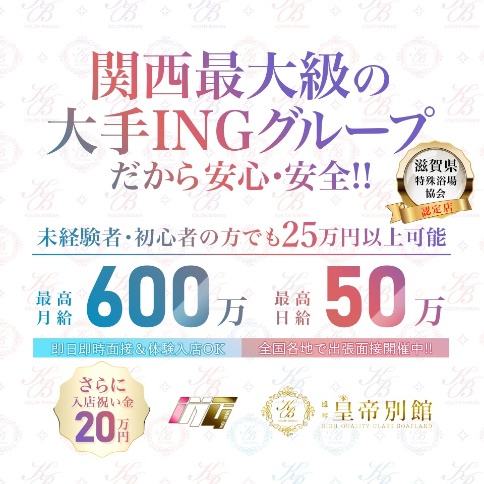 ランキング｜雄琴風俗 最高級ソープ フォーナイン倶楽部