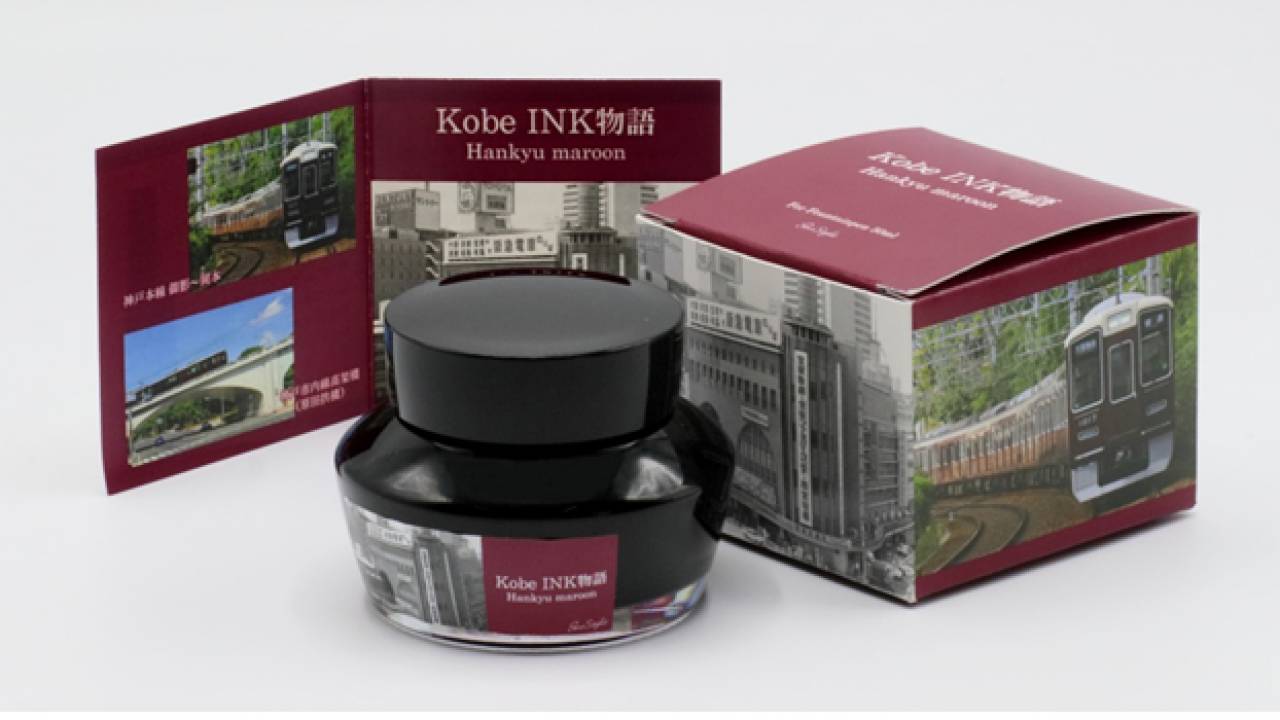 Kobe INK物語 特別色「阪急マルーン」定番化決定！ナガサワ文具センタ