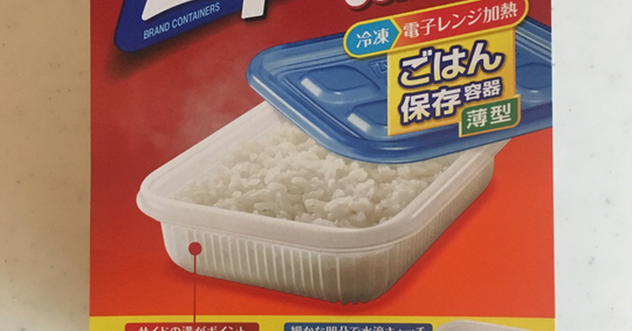 冷凍ごはんが感動の炊きたてに！ 3個セット 冷凍ご飯 保存容器 タッパー ケース 食洗器対応 電子レンジOK 冷凍ご飯容器 冷凍ごはん容器 冷凍ごはん解凍 炊きたて ご飯 お米 日本製 -スリーピース ギフトモール店 - プレゼント＆ギフトのギフトモール