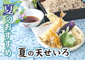 一品一合ものがたり「天せいろ 3点盛・5点盛 」 – 蕎麦屋の女将さんの秘密の倉庫