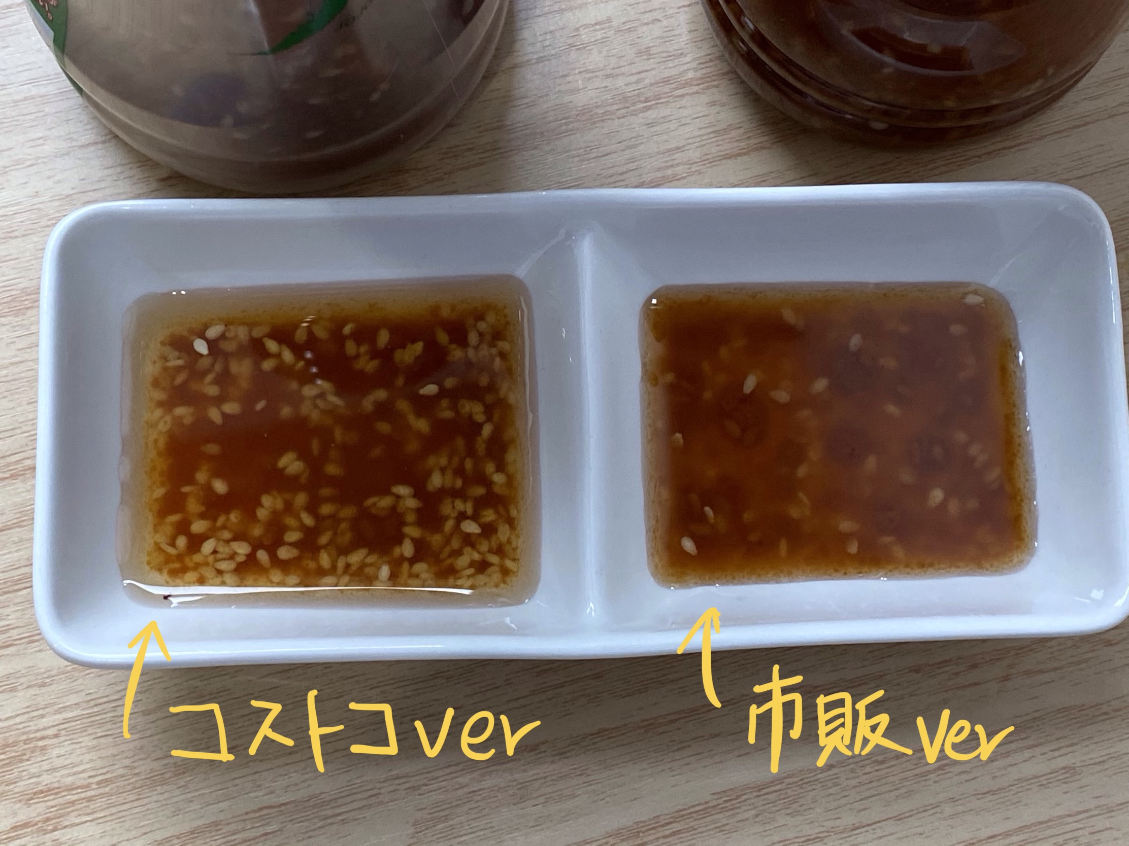 叙々苑 野菜サラダのたれごま風味