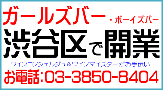 参宮橋/代々木八幡のガールズバー おすすめ一覧[ポケパラ]