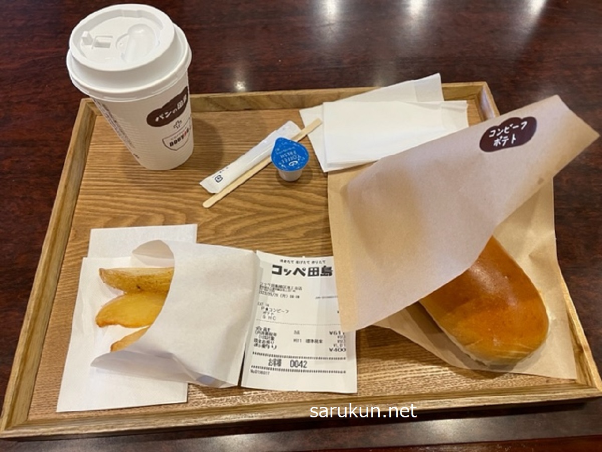 パンの田島 秋の味覚たっぷりコッペ - Samurai Spirit ※画像転載禁止