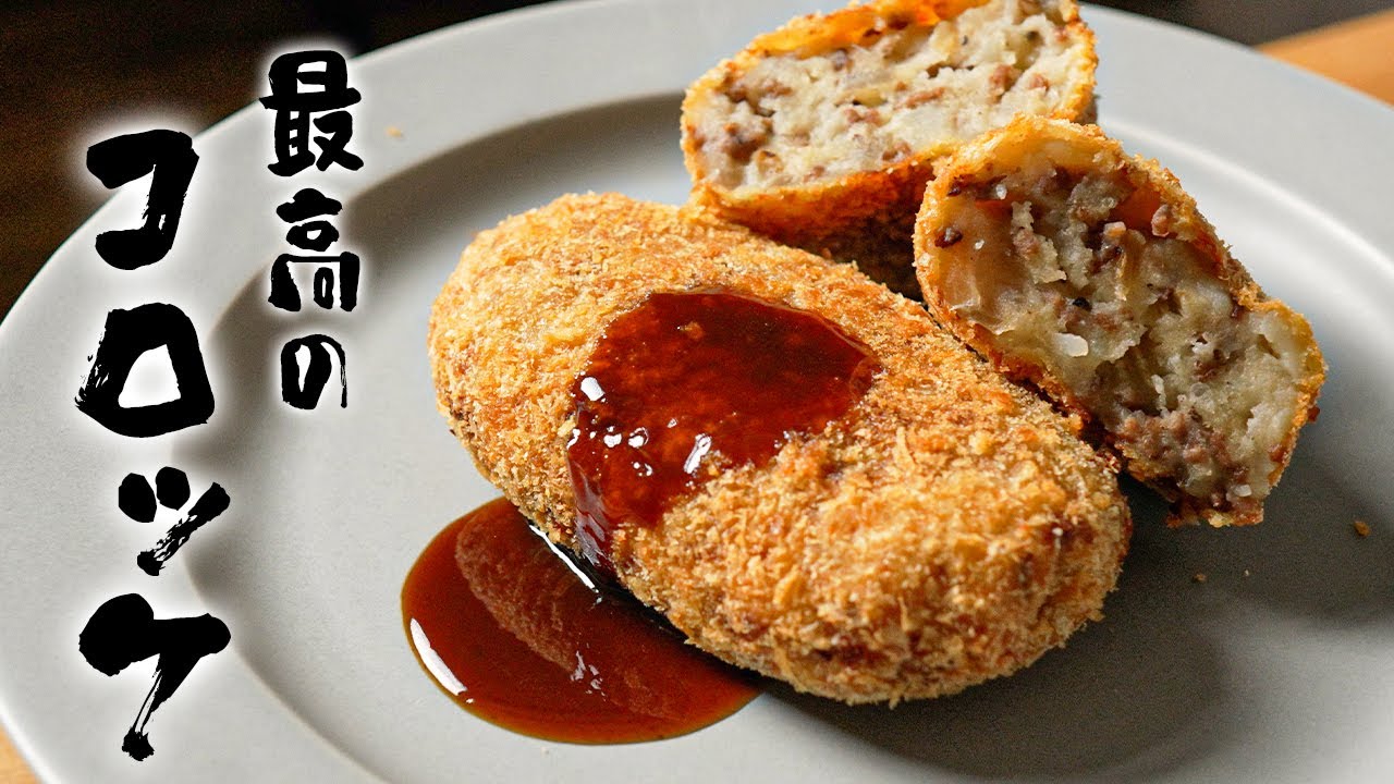 但馬牛コロッケ 10個入冷凍便配送