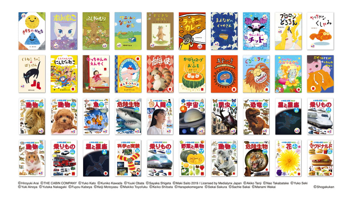 マクドナルド 絵本 図鑑 まとめ売り 40冊セット おまけ付き ハッピーセットの図鑑と絵本