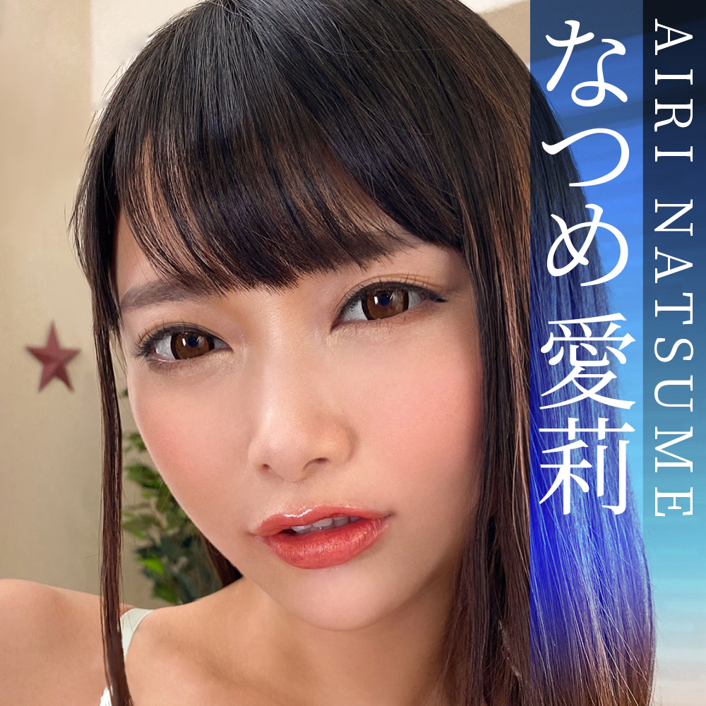 Always 京橋 | 激安(格安)・AV女優・パイパン・女子校生（JK）・ファッションヘルス |