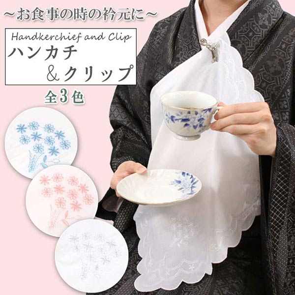 たかはしオリジナルきものクリップたかはしきもの工房 本店