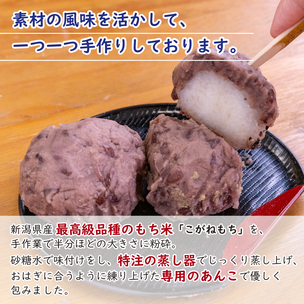 え？おはぎ を冷蔵庫に？ あらら〜、それは勿体ない！一里野高原ホテルろあんスタッフブログ