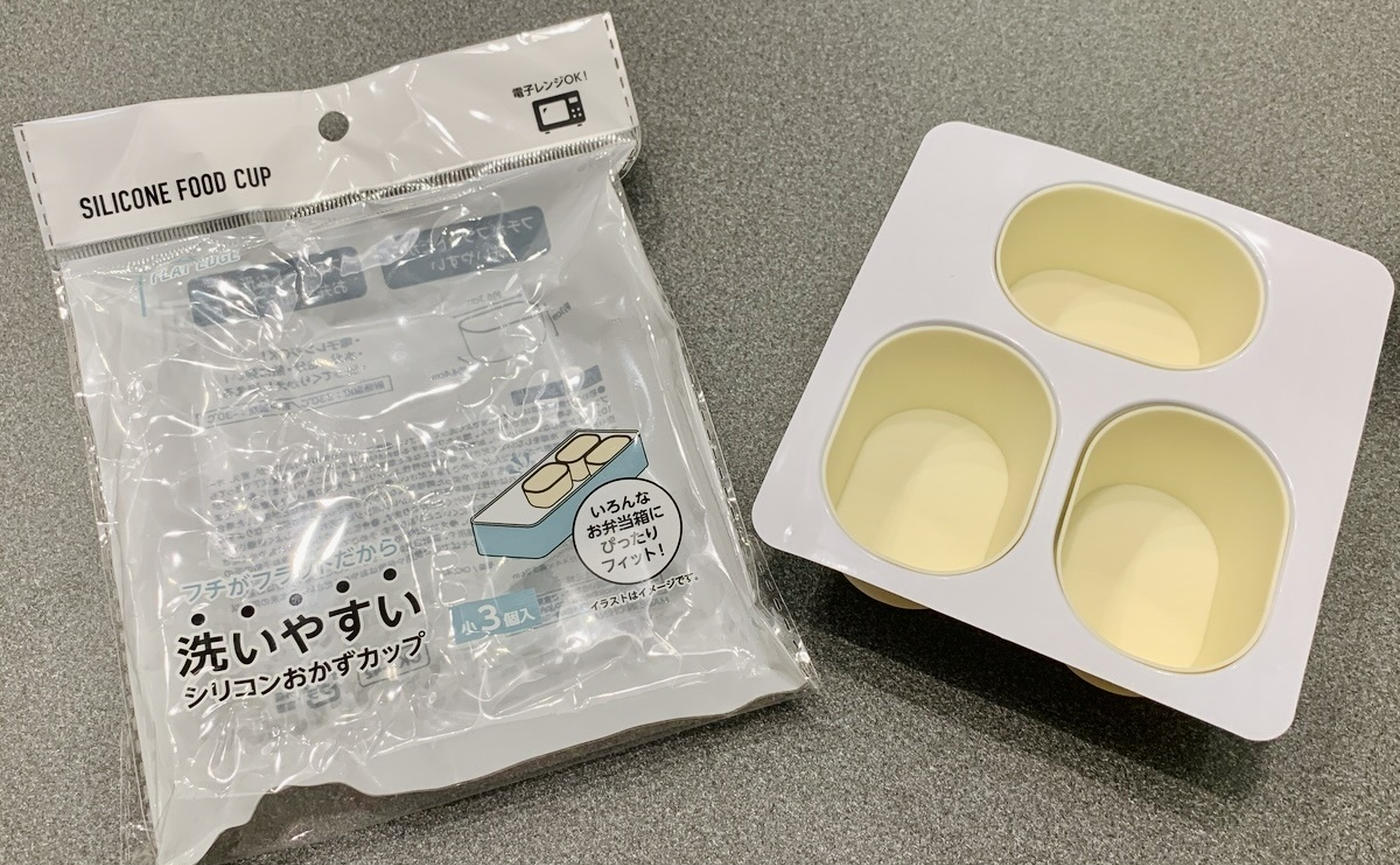 セリア 「シリコンおかずカップ」は繰り返し使えて経済的！お弁当の汁漏れ対策にもなる♪ - トクバイニュース