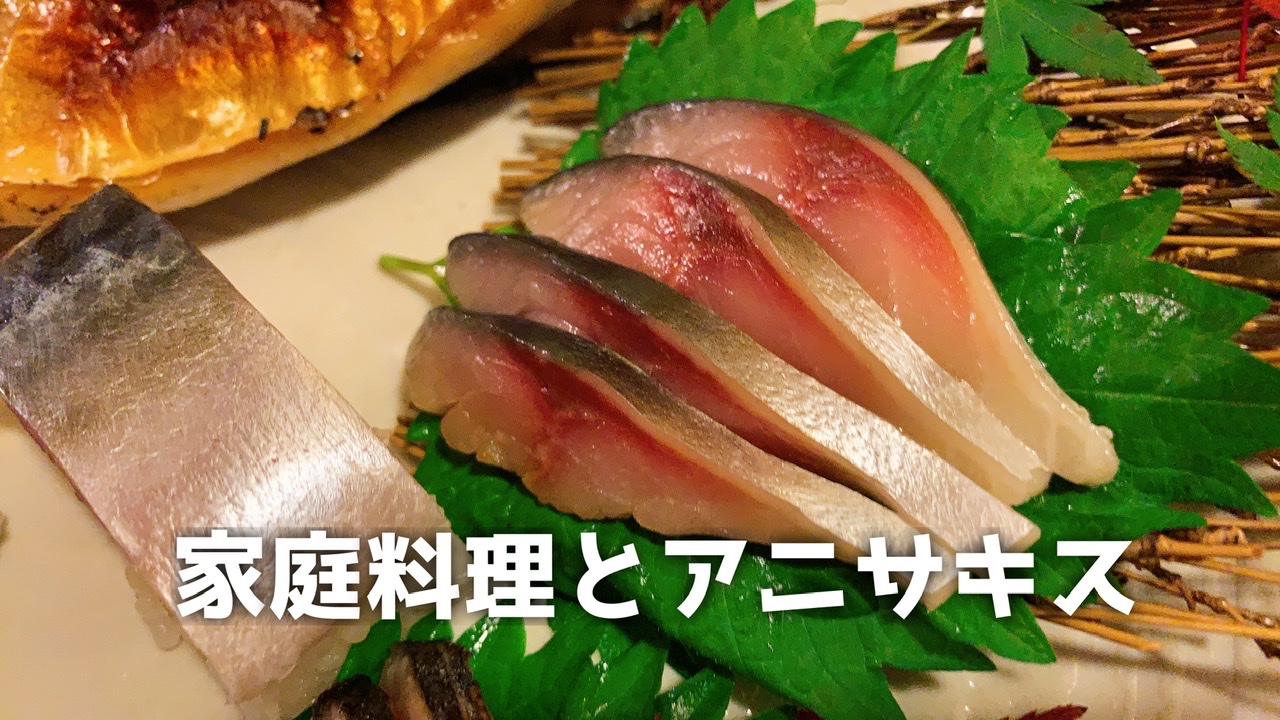 刺身にアニサキス？ 魚によくいる寄生虫6種とその対策記事カテゴリBuNa - Bun-ichi Nature Web Magazine文一総合出版