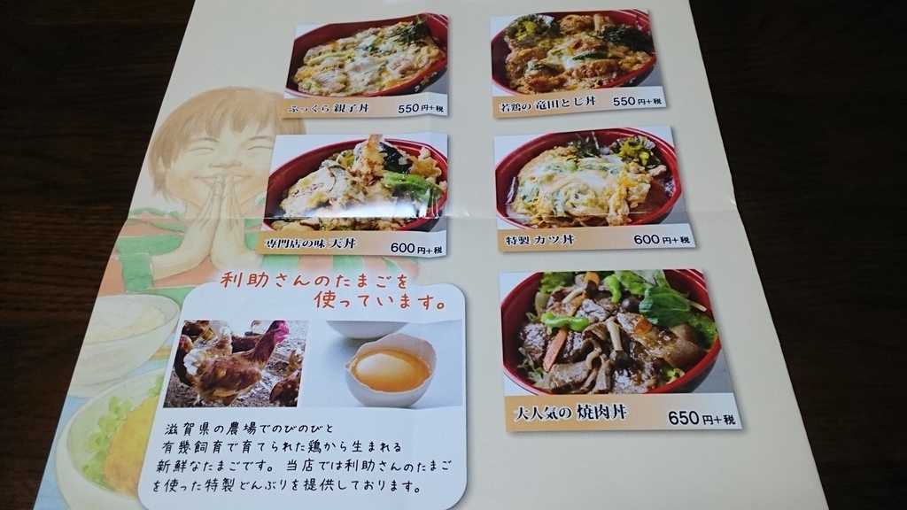 糀カフェビオトポスTOP