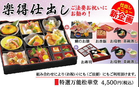 だるま寿司 白石店食べてさ〜く白石グルメマップ佐賀県白石町商工会