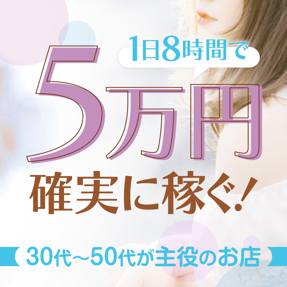 山口の風俗求人｜高収入バイトなら【ココア求人】で検索！