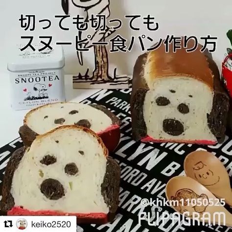 スヌーピーの3Dちぎりパンnamimoが投稿したフォトブックLemon8