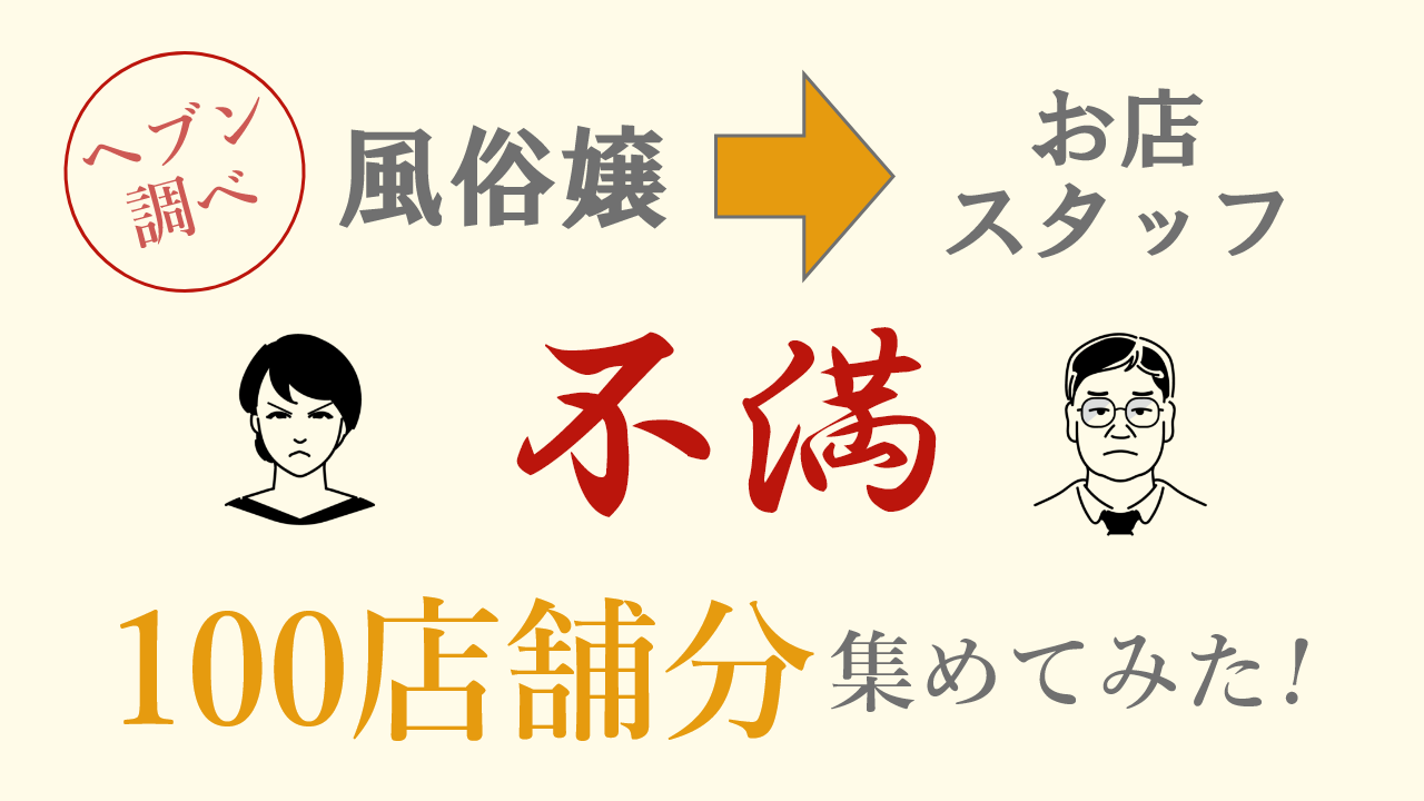 デリヘルスタッフの仕事ってどんな？業務内容と1日の流れ - メンズバニラマガジン