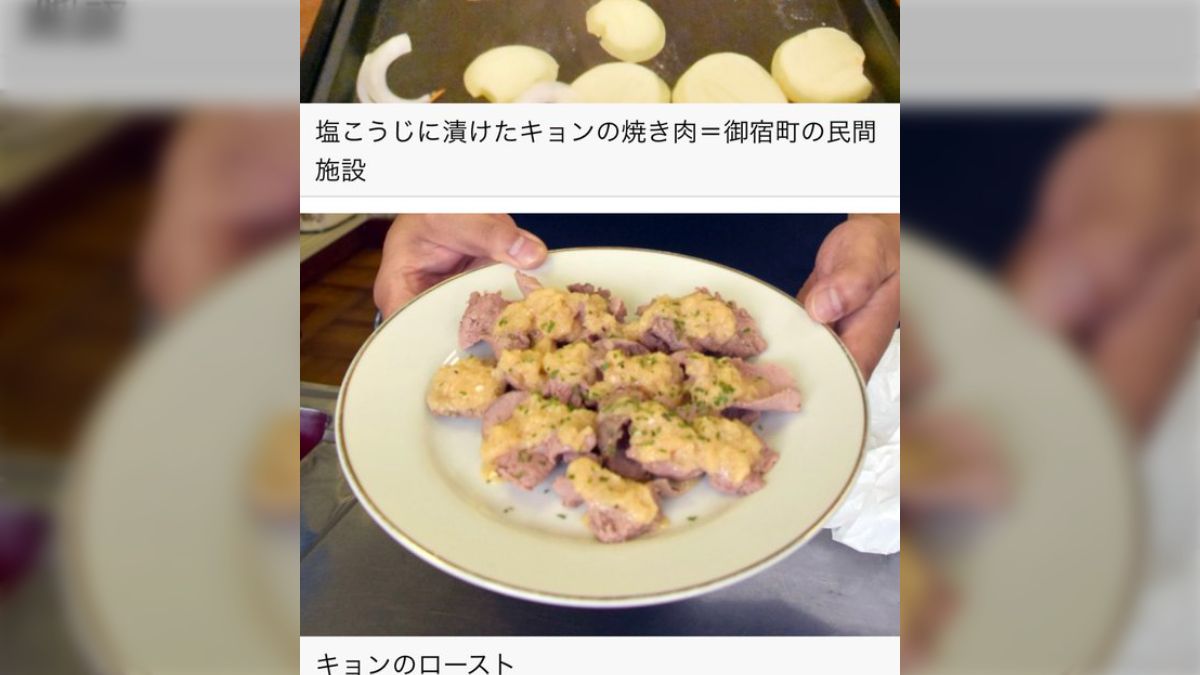 楽天市場 キョン肉の通販