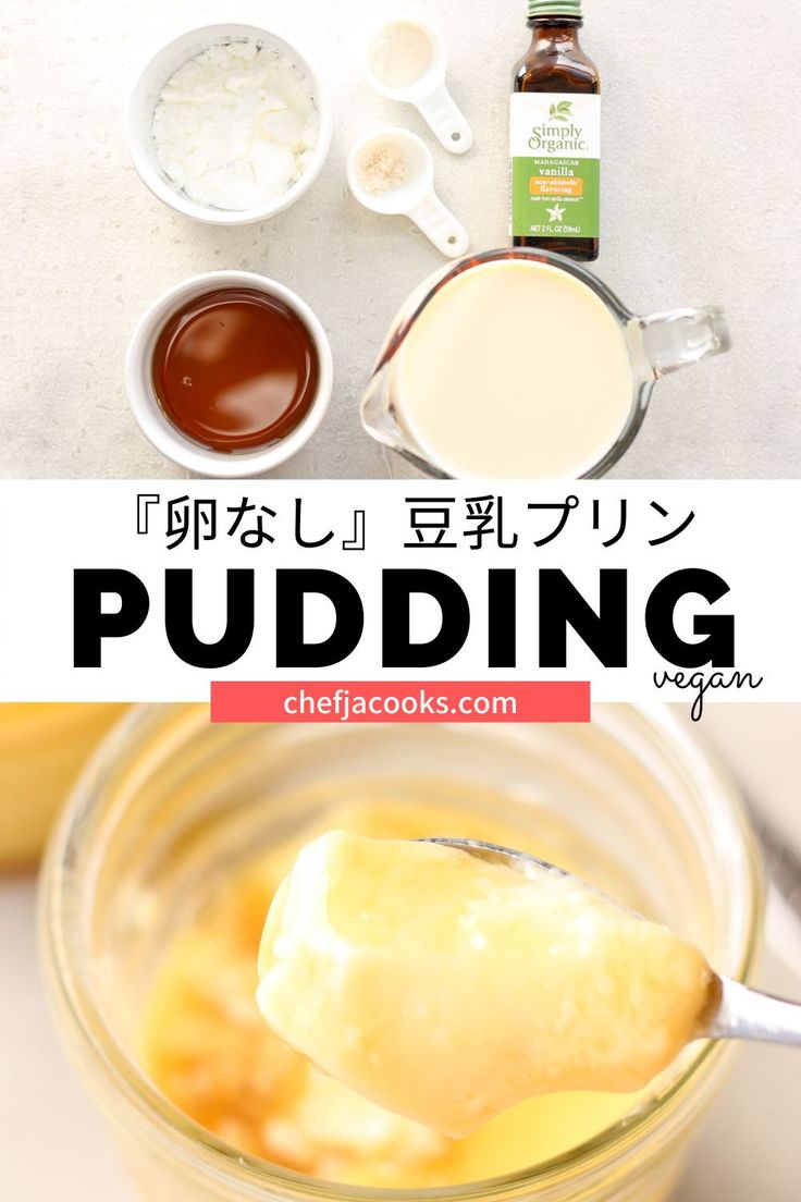 豆乳プリン 乳 卵なし アガー使用 demekinSnapdish スナップディッシュID:SmLiDa