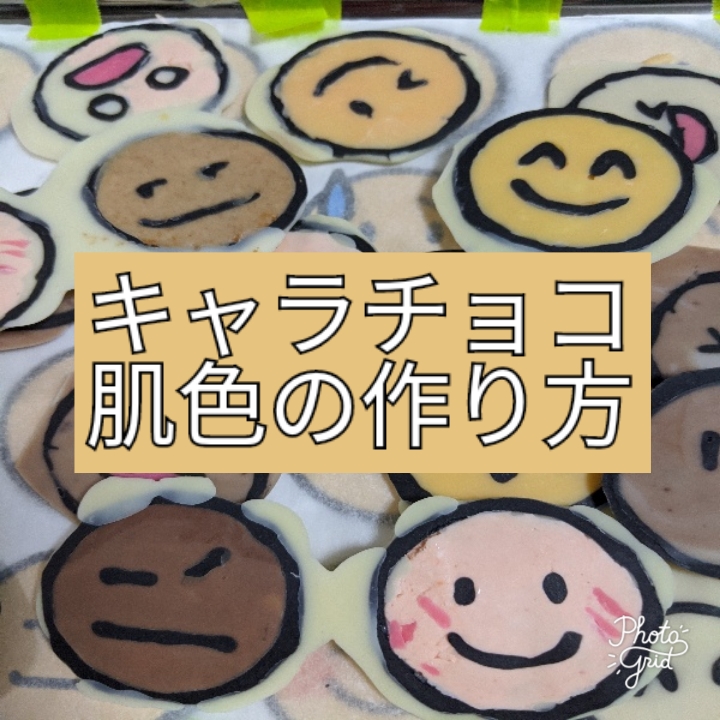 ダイソー・セリア100均チョコペン 色や種類を比較!使い方のコツやデコレーション例も - 100均✖Sweetsレシピ‼