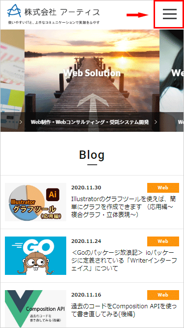 ハンバーガーメニューの事例10選!最適化するコツも解説 – 初心者のための会社ホームページ作り方講座エックスサーバー株式会社
