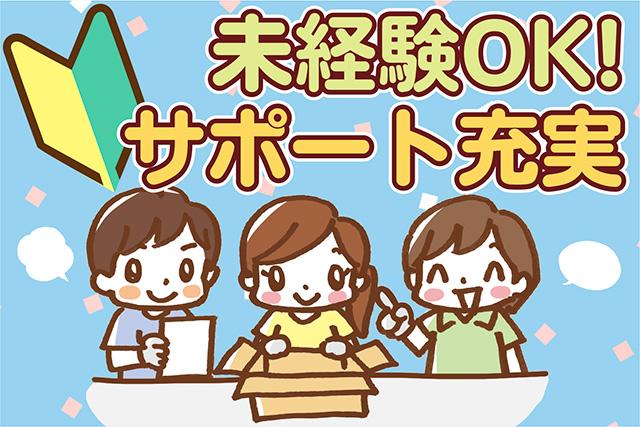 製造部部門紹介八重椿本舖