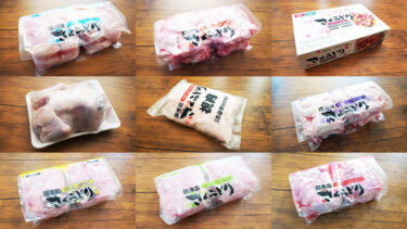 コストコ人気商品さくらどり！モモとムネを食べ比べ！ 美味しい調理方法- 全マシニキは今日も全マシ