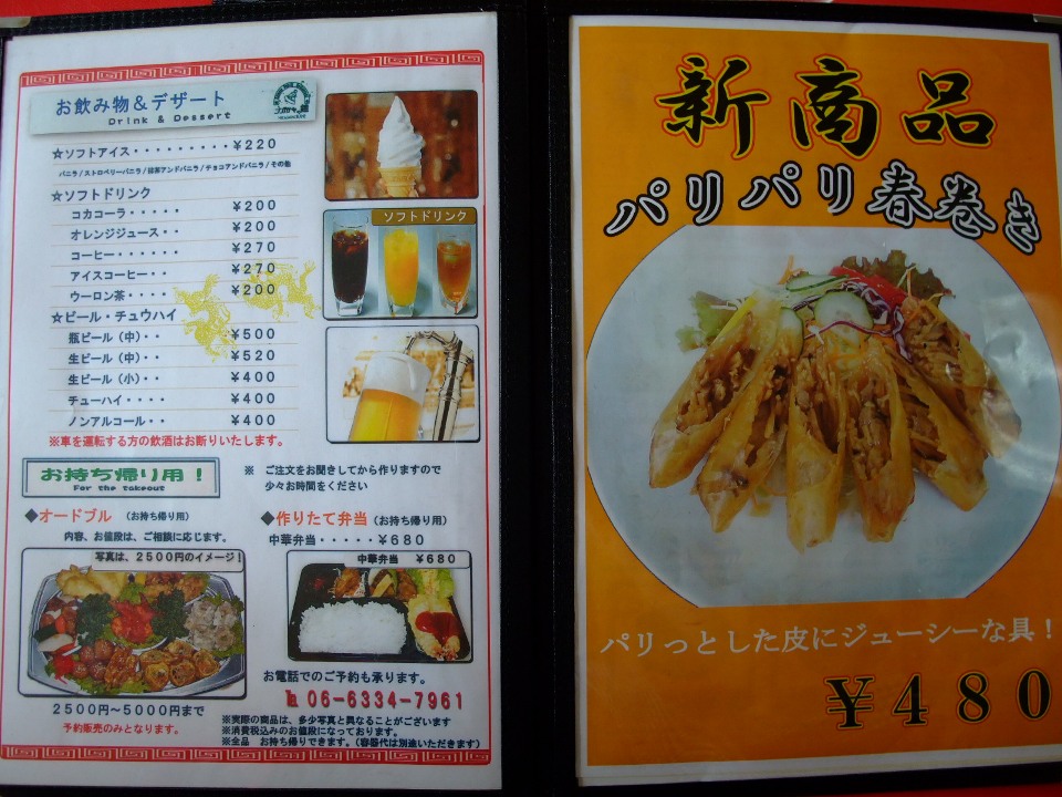 ナガサキの鐘 豊中 ちゃんぽん- Retty レッティ