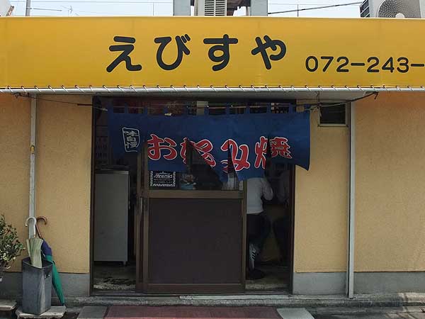 ゑびすや（大阪市天王寺区/食料品店・酒屋）の電話番号・住所・地図｜マピオン電話帳