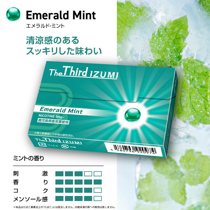 Amazon.co.jp: The Third IZUMI アイコスイルマワン対応