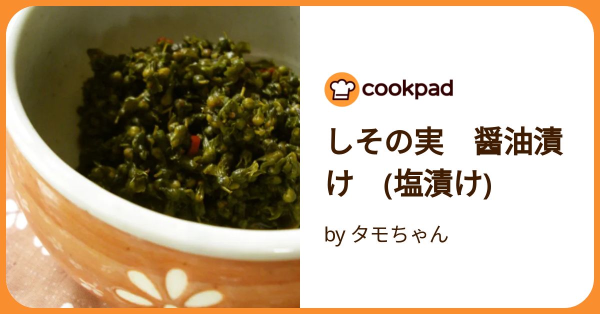 しその実漬日持ちのするお漬物京漬物の老舗 京都 赤尾屋通販 お取り寄せ