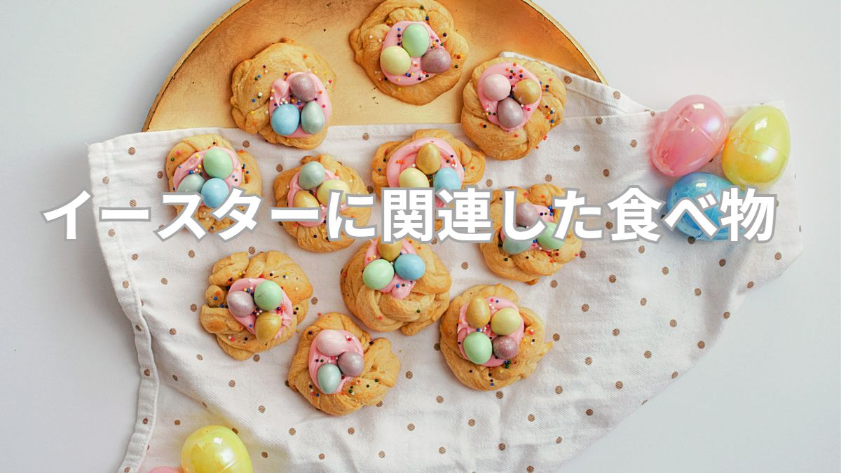 イースターの食卓 ＊ ドイツ風ミートローフ「にせうさぎ」