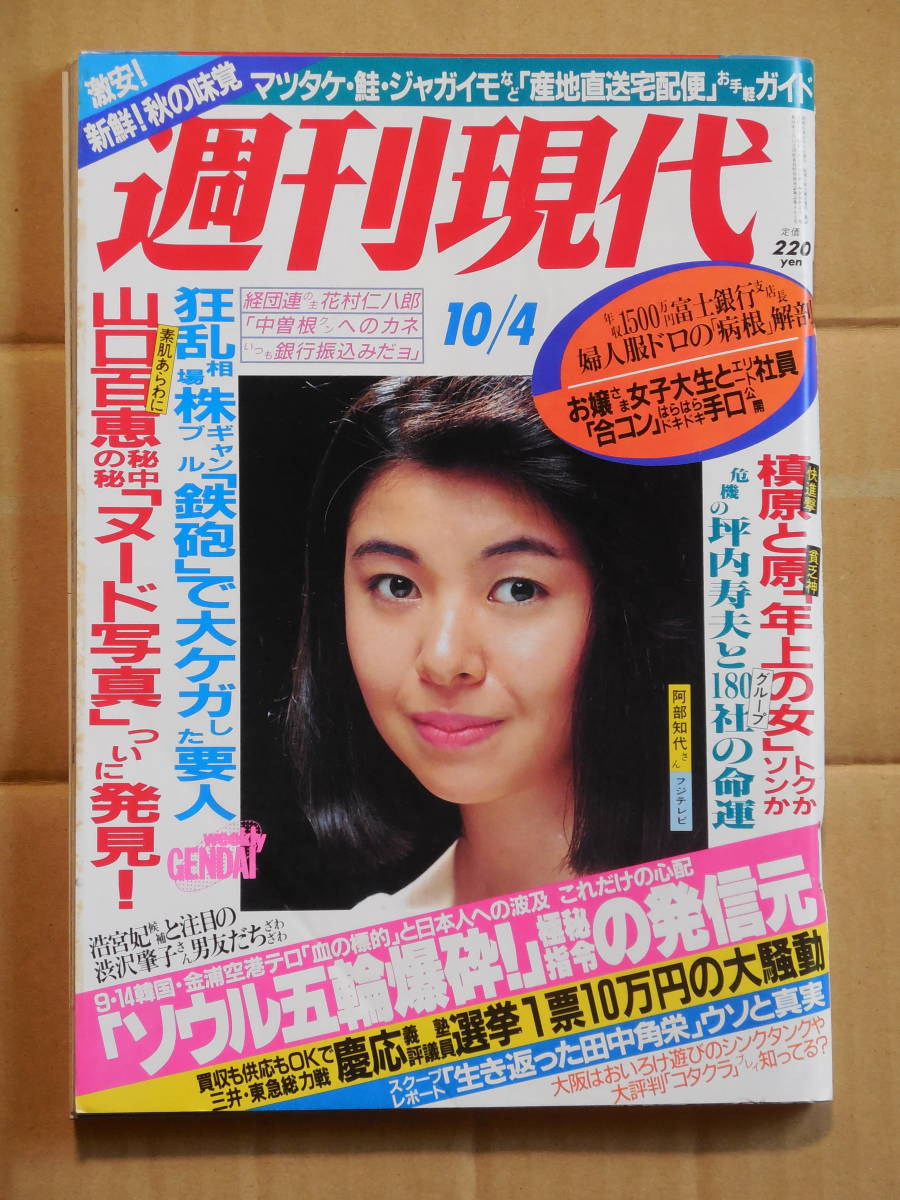 爆サイでの誹謗中傷への対応方法は？開示請求の手順や流れを弁護士がわかりやすく解説 | Authense法律事務所