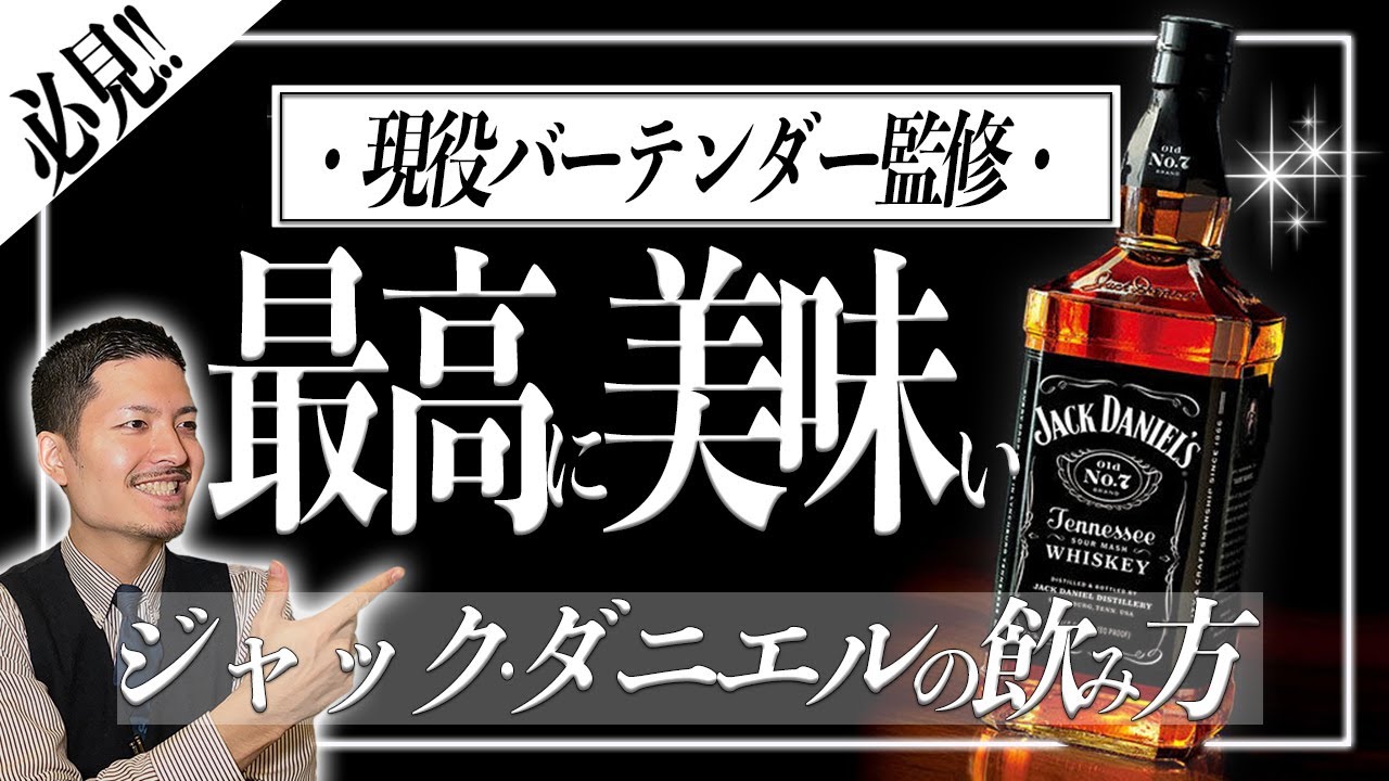 缶カクテル ジャックダニエル＆コカ・コーラ ジャックコーラを手軽に愉しめるカクテル下戸の酒好き♪