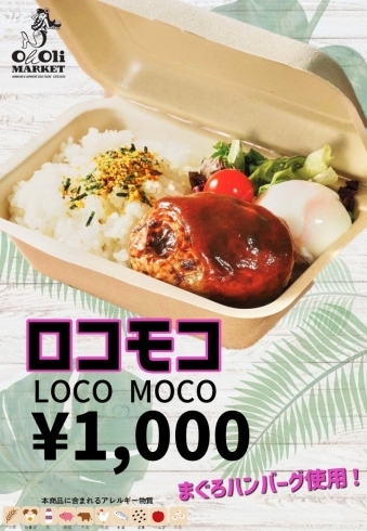 丸六かまぼこｘのっぽ、静岡ソウルフード奇跡のコラボ！株式会社バンデロール