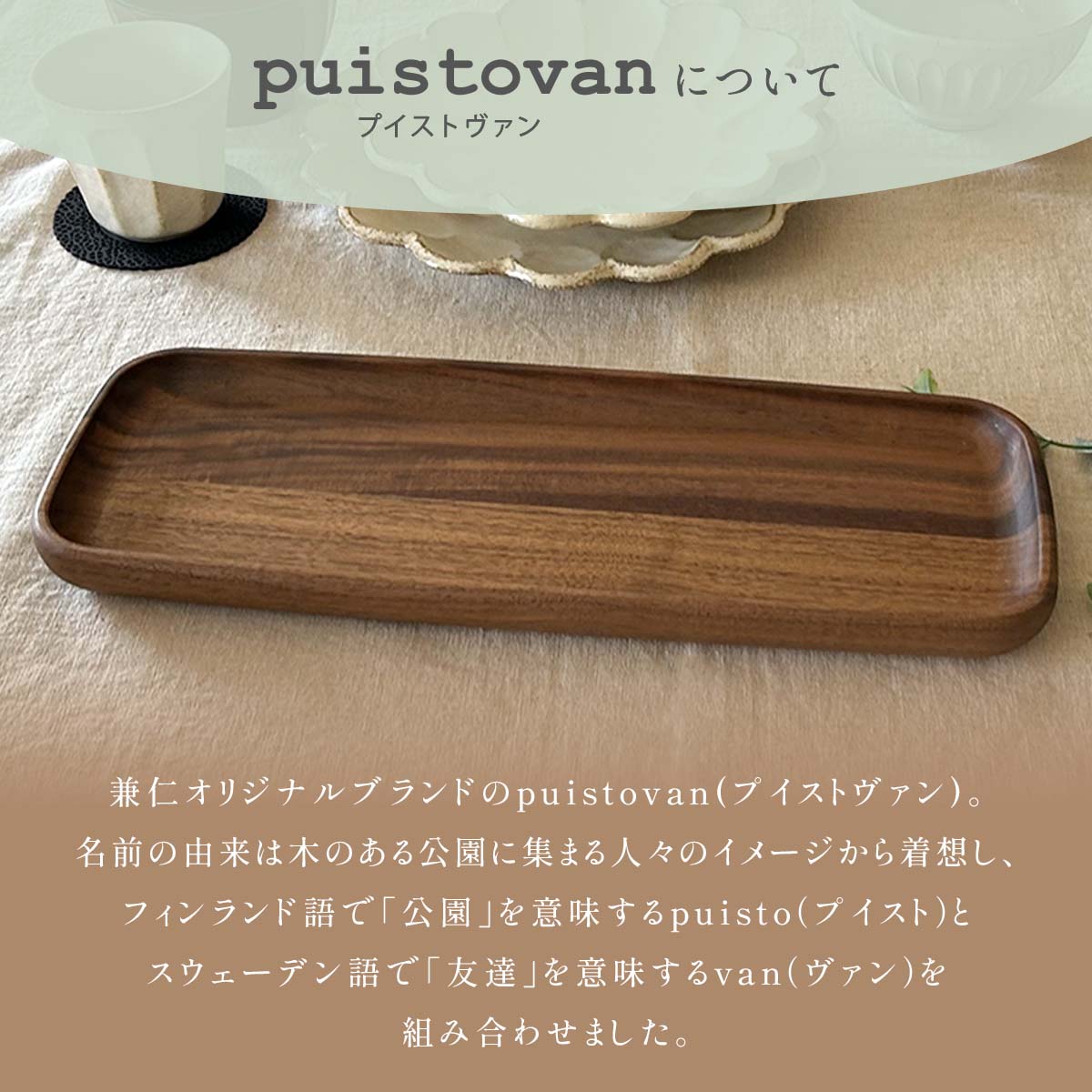 北欧 調味料置き 調味料ラック トレー しょうゆ スパイス 木製 トレイ 長い カトラリーケース 収納 箸置き カフェ 高級 木 おぼん プレート日本製 トレイ ランチョンマット オリーブオイル 食卓 テーブル キッチン 誕生日 お祝 プレゼント 楽天市場 調味料入れセット