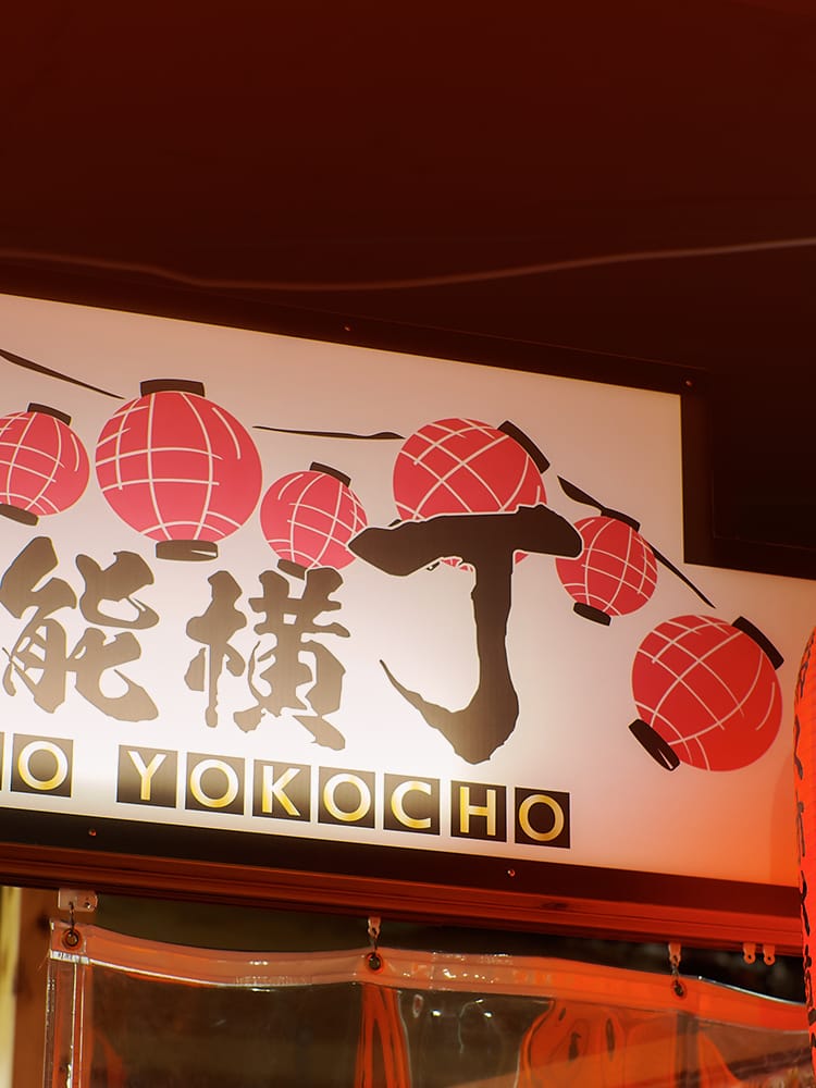 飯能市の居酒屋ランキングTOP10 - じゃらんnet