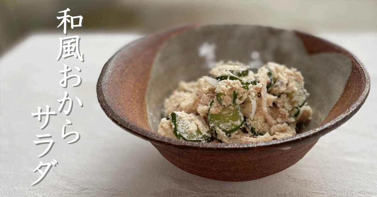 小麦アレルギーでも食べられる♪生おからを使って簡単チーズ蒸しパンを作ってみた♪ルカコ 育児をおしゃれにスマートに