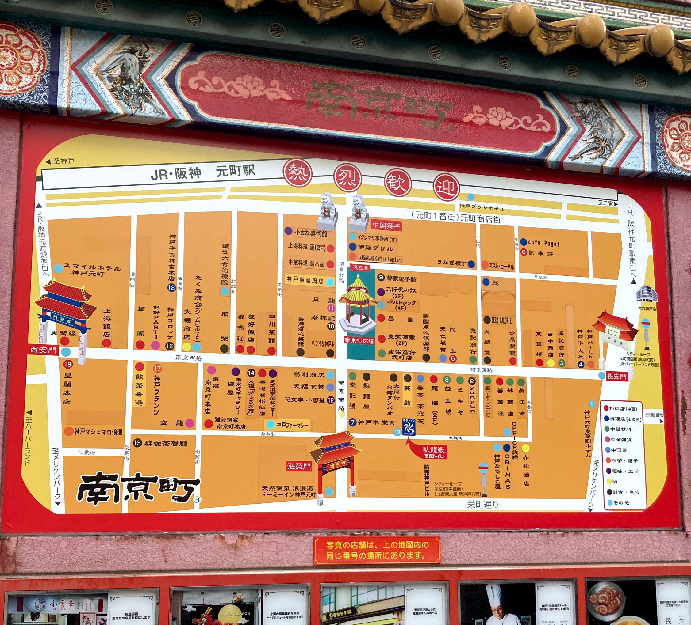 2025 神戸中華街・元町の食べ歩きマップ。おすすめグルメ14店を厳選