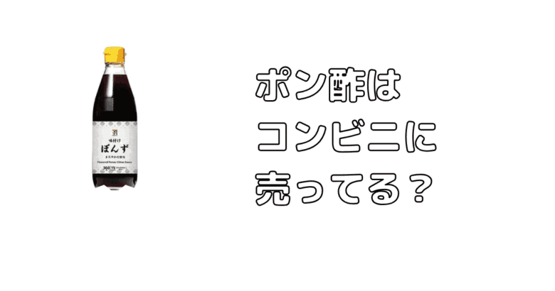 みんなのレビュー：「セブンイレブン ねぎ盛り 野菜と食べる砂肝ポン酢」の評判・口コミシェアビュ