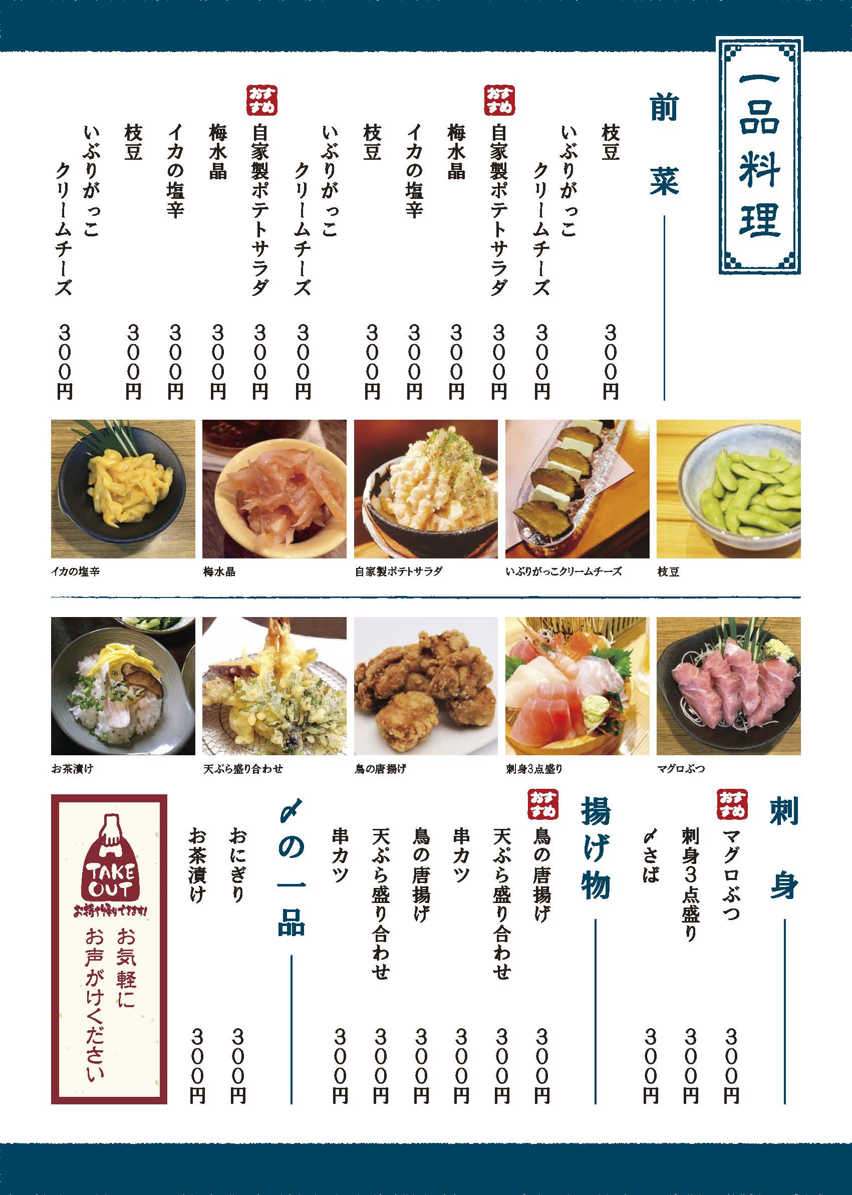 楽天市場 居酒屋メニュー表の通販