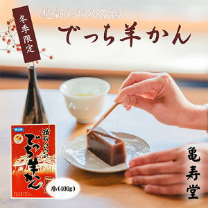 冬 雪中梅香川県高松市の夢菓房たから名物いちご大福と季節のフルーツ大福・和菓子