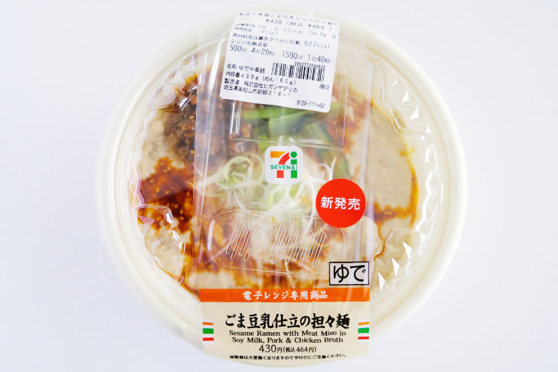 セブンイレブンの『冷やしごま豆乳担々麺』を買ってみた 進撃のグルメ- エキスパート - Yahoo!ニュース