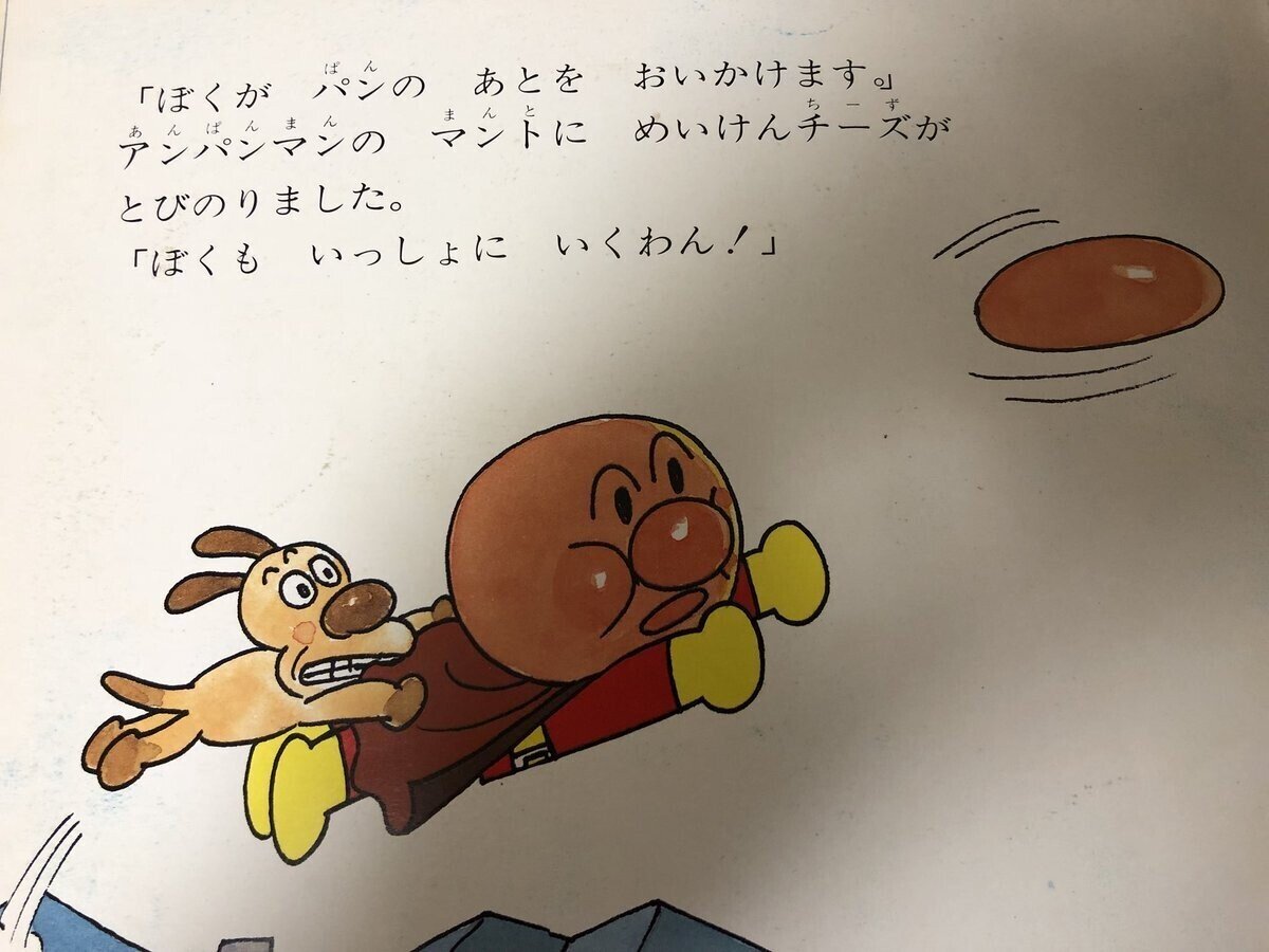 本日ご紹介しますデコレーションは🎂 皆んな大好き😘 アンパンマンと名犬チーズです。 名犬チーズが正式名称らしいです😄 大事なお子さんの誕生日にのキャラクターケーキで お祝いしませんか？ 今日も10:00〜19:00まで営業しています。⠀ ご来店お待ちしております