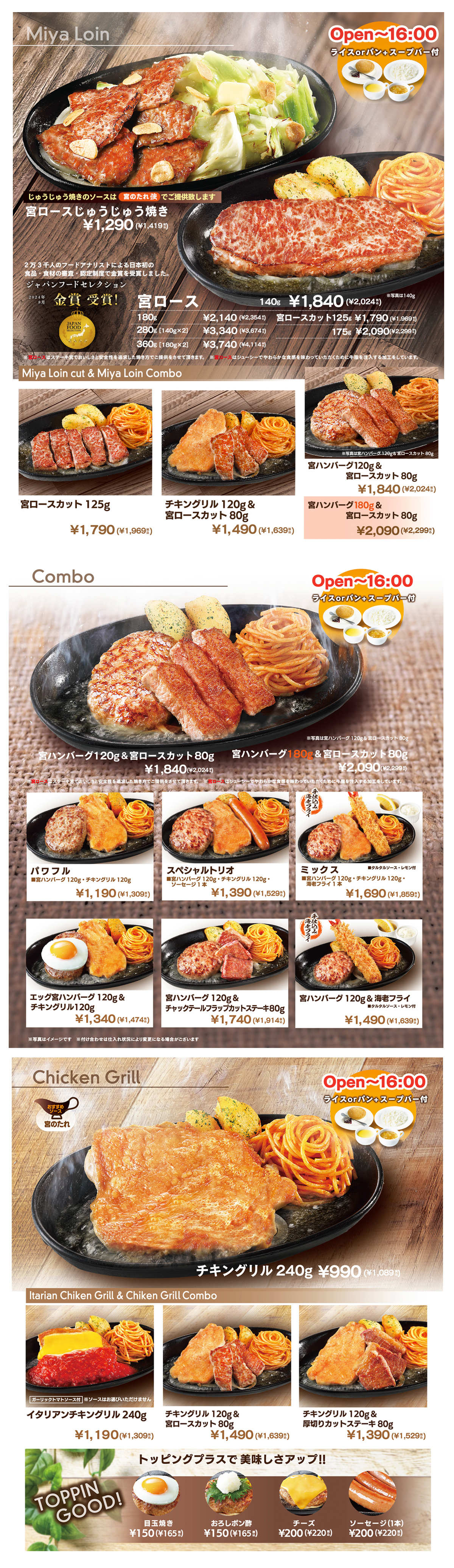 👆どのメニューが気になった?🥩🥰ステーキ、ハンバーグが食べたくなったあなた! まずはプロフィールから近くの店舗を検索してみてください🔍 \\ステーキ宮宮のたれステーキサーロインステーキハンバーグハンバーグランチ