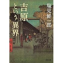 湘南神輿甚句(どっこい)練習用#22 売られましたが吉原に