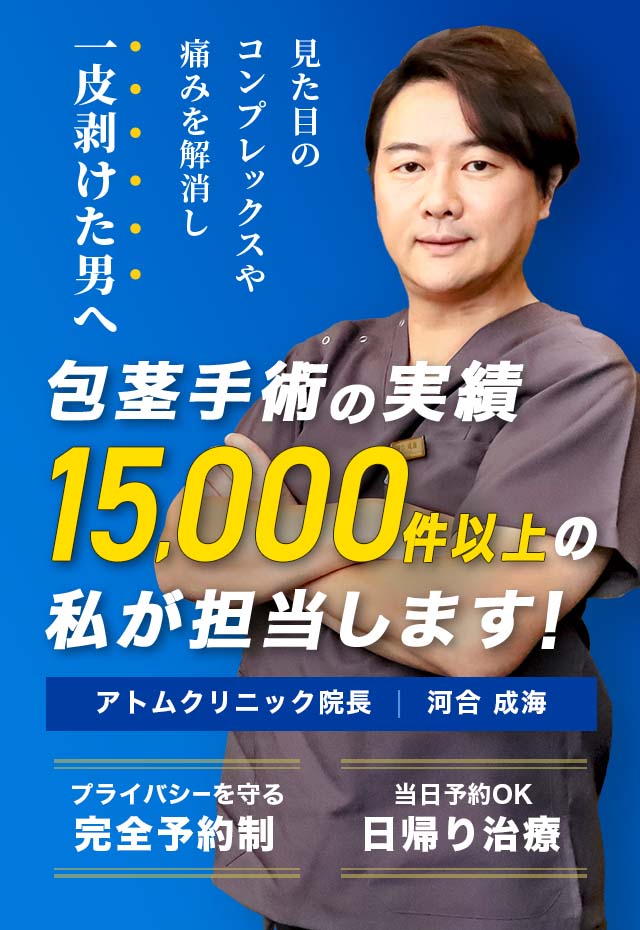 【34％OFF】仮性包茎 補助テープ 『MUKETE ムケテ』