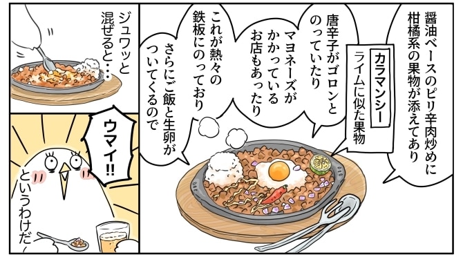 簡単シシグの和風バージョン